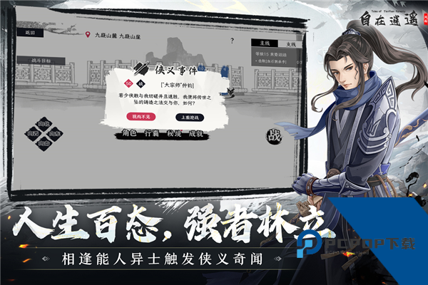 自在逍遥风起官方版 国际服v2.1.7