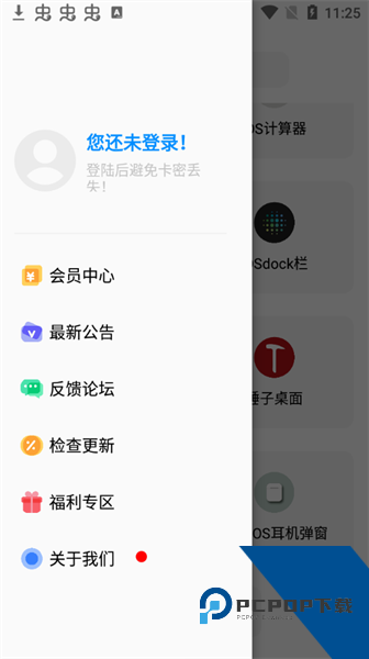 彩虹猫主题库v3.0下载最新版本