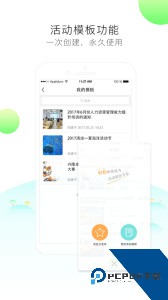 签到家官方正版客户端下载 v2026.02.15