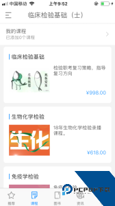 润题库官方正版下载 v3.0.1.1