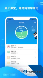 学车不app最新版下载 v12.5.0