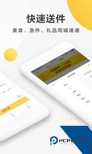 美团配送官方正版下载 v3.54.2.1076