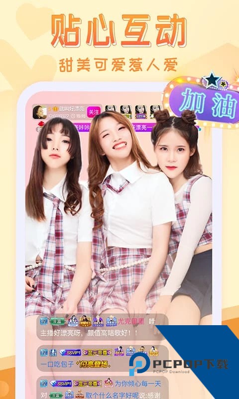 嗨秀直播app官方正版