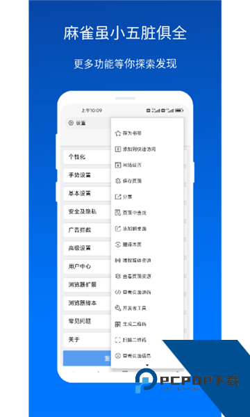 XBrowser浏览器App下载最新版v5.2.0