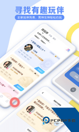 tt语音软件免费最新版下载20265.5.18-15376