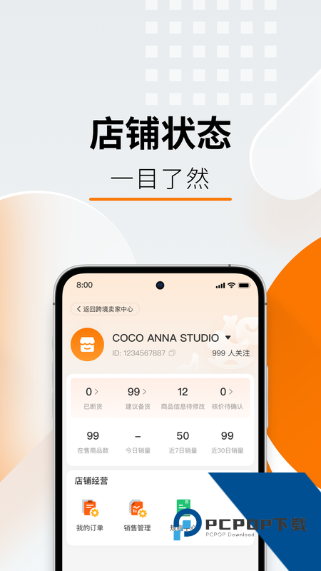 Temu卖家中心手机版最新版本下载 v3.2.6安卓版