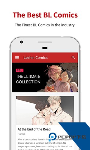 lezhin最新版本