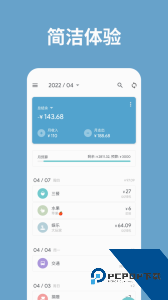 记账助手app官方正版下载 v3.42.0