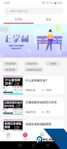 魔胴健康官方正版下载 v2.4.6