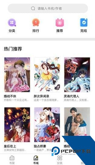 妖精漫画页面漫画版