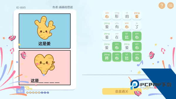 这是谐音梗官方正版 手机版v1.0