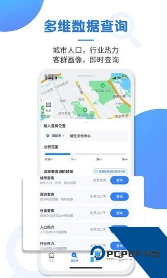 上上参谋企业版app免费v4.8.06