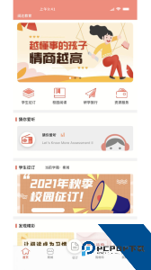 阅达教育app官方正版下载 v4.1.36