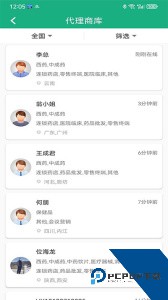 环球医药网官方正版下载 v3.6.15