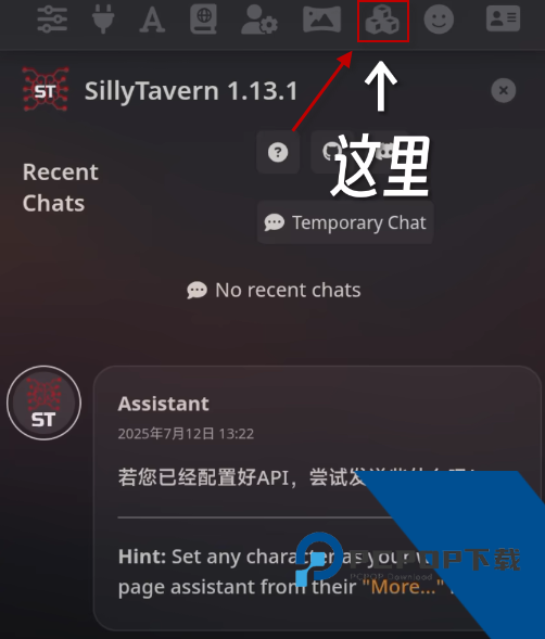 SillyTavern聊天app下载 v1.0.2