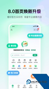 京东健康官方正版客户端下载 v8.2.2