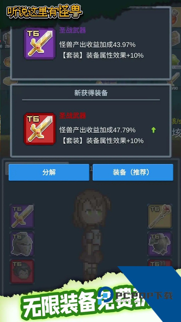 听说这里有怪兽最新版手游