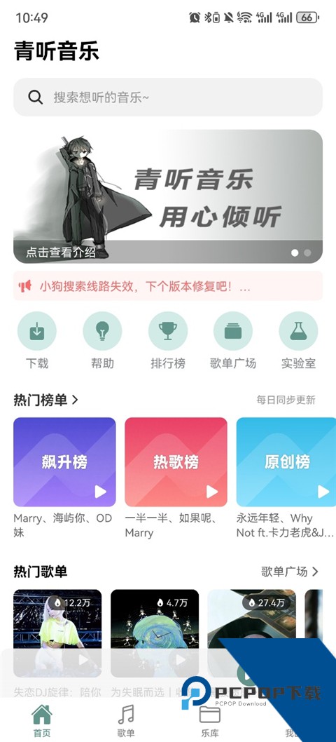 青听音乐App永久性免费版 v1.3.0手机版v1.3.0 安卓版