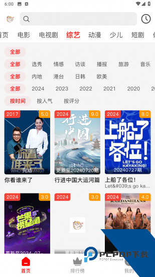 小猫影视app安卓版 v1.0.1