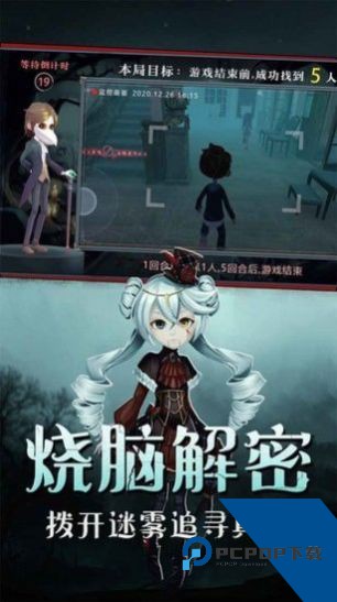 恐怖躲猫猫5新地图迷幻深林移动端v2.3.1