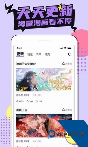 哔咔漫画官方版app