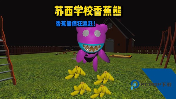 苏西的学校恐怖游戏 安卓版v10.1