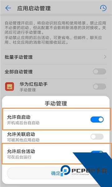 华为红包助手app旧版下载v11.1.0.313