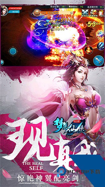 梦想仙侠手游升级版安装v1.0.0