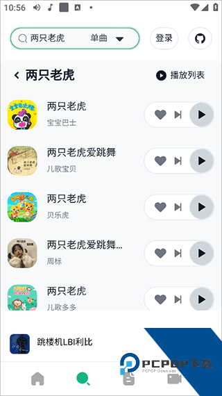 AlgerMusicPlayer完整版应用app下载 v5.0.0