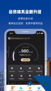 花筑旅行官方正版app下载 v3.4.5