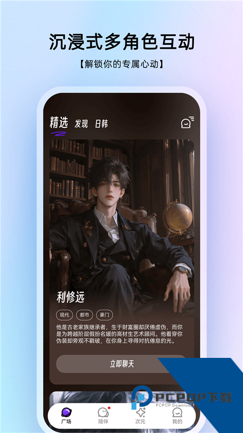 EchoMe ai安卓版 v2.2.1手机版v2.2.1 安卓版