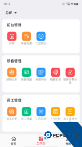 美业猫下载 v12.0.0