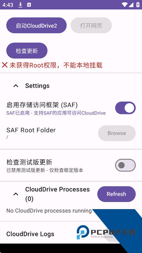 CloudDrive2手机上安装v0.9.22 安卓版