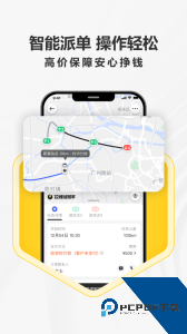 拉蜂司机版最新版软件下载 v1.18.12