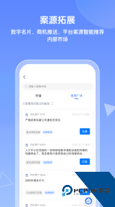 得理律助app下载最新版 v1.9.4.2