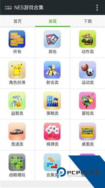 FC NES模拟器手机版下载v3.11