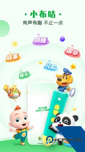 小布咕app最新版下载 v5.6.1