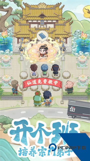 种田掌门人官方版 正版v1.0.10