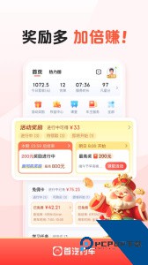 首汽约车司机版app官方正版下载 v7.6.0.2