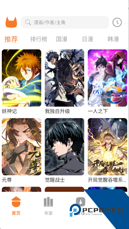 喵豆漫画官方完整版应用app下载 v1.1