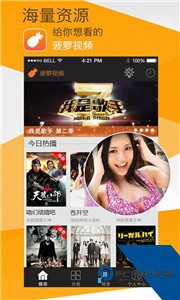 菠萝视频黄