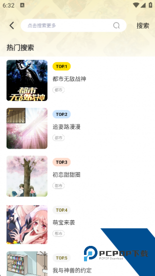 好看免费漫画无广告版 v1.0.1
