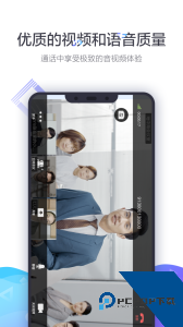 小鱼易连视频会议客户端下载 v3.11.25-25179