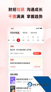 启牛学堂最新版下载 v2.12.4