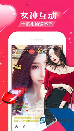富贵直播APP官方正版下载3.0.1