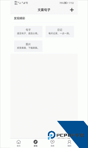 句子库软件最新版下载 v100.100.182