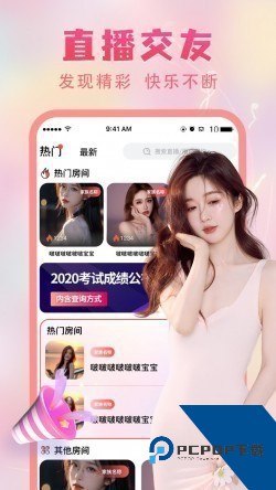 金凤直播2026新版本 v8.1.8