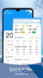 预知天气最新版软件下载 v6.2.0
