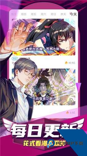 manwa2size防走失