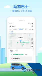 优点出行app最新版下载 v6.0.21